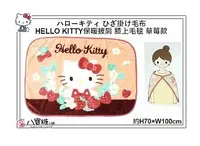 在飛比找Yahoo!奇摩拍賣優惠-毯子 HELLO KITTY 凱蒂貓 保暖披肩 午睡毯 懶人