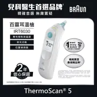 在飛比找博客來優惠-BRAUN 百靈 耳溫槍 IRT6030