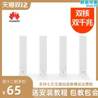 在飛比找露天拍賣優惠-ws5200四核tc7102 ax3千兆無線路由器wifi6