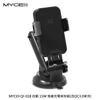 在飛比找Yahoo!奇摩拍賣優惠-強尼拍賣~MYCEll QI-018 自動 15W 無線充電