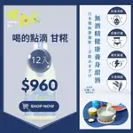 【健飽卡CHANGEBAR】臺灣甘糀 12入組 喝的點滴 機能飲品 喝的保養品 (嚴選花東米、100%無酒精、全素可食)