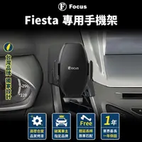 在飛比找momo購物網優惠-【Focus】fiesta 手機架 專用手機架 Ford f