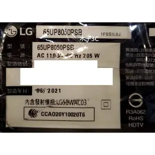 【木子3C】LG 液晶電視 65UP8050PSB 零件 拆機良品 主機板 / 電源板 電視維修