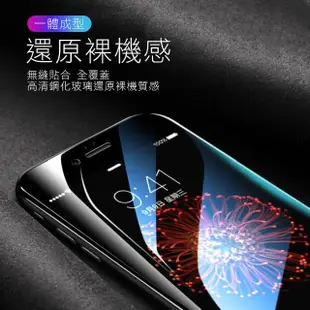 iPhone 6 6S Plus 絲印滿版保護貼手機電鍍9H玻璃鋼化膜(iPhone6s保護貼 iPhone6SPlus保護貼)