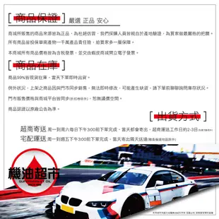 【日本 海灣】 ECO 0W20 1L 日本製 Gulf PAO+VHVI 高抗剪 汽車機油 省燃費 機油超市