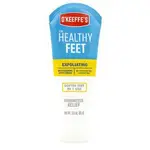 O’KEEFFE’S 歐肌膚~去角質護足霜 適合特別乾燥、裂開的足部 HEALTHY FEET EXFOLIATING