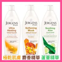 在飛比找蝦皮購物優惠-【JERGENS 珍柔】身體乳液 乳液 保濕乳液 特乾專用 