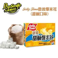 在飛比找森森購物網優惠-【卡滋】JOLLY TIME微波爆米花-甜鹹(100gx3包