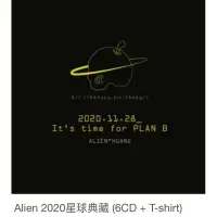 在飛比找蝦皮購物優惠-黃鴻升 2020星球典藏版