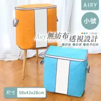 在飛比找PChome24h購物優惠-【AIRY】竹炭棉被衣物收納袋-直式