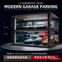 在飛比找蝦皮商城精選優惠-熱銷商品】1:24仿真停車場車庫模型場景亞剋力展示盒汽車模型