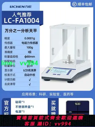 科技電子分析天平萬分之一天平精密電子天平0.1mg 1mg電子秤