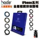 hoda iPhone 13 12 Pro Max 鏡頭貼 藍寶石金屬框 贈PET鏡頭座貼