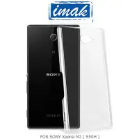 在飛比找Yahoo!奇摩拍賣優惠---庫米--IMAK SONY Xperia M2 S50H