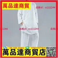 在飛比找樂天市場購物網優惠-男士唐裝斜襟禪修打坐道服棉麻居士漢服太極套裝瑜伽運動服