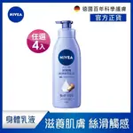 NIVEA 妮維雅 絲滑瑩亮乳液400ML-4入組(保濕身體潤膚乳)