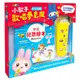【幼福】忍者兔小歌手歡唱麥克風-168幼福童書網