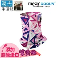 在飛比找樂天市場購物網優惠-【海夫生活館】MEGA COOUV 防曬瞬間涼感多功能面罩 