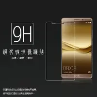 在飛比找樂天市場購物網優惠-超高規格強化技術 華為 HUAWEI Mate 8 鋼化玻璃