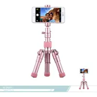 在飛比找momo購物網優惠-【Momax】Tripod PRO 5 鋁合金三腳架 TRS