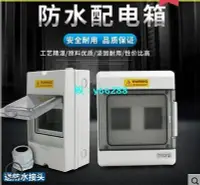 在飛比找Yahoo!奇摩拍賣優惠-電箱 室外明裝塑料防水箱18P家用配電箱戶外防雨接線盒 漏電