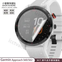 在飛比找蝦皮購物優惠-【小螢膜-手錶保護貼】Garmin Approach S60