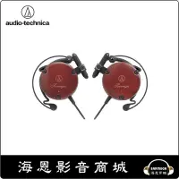 在飛比找Yahoo!奇摩拍賣優惠-【海恩數位】日本鐵三角 audio-technica ATH