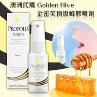 在飛比找蝦皮購物優惠-澳洲 Golden Hive頂級蜂膠噴劑 30ml