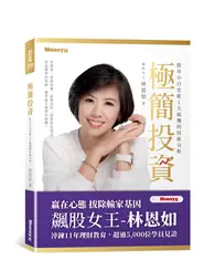 在飛比找TAAZE讀冊生活優惠-極簡投資：股市小白也能1天搞懂的技術分析 (二手書)