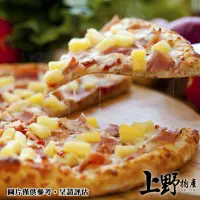 在飛比找momo購物網優惠-【上野物產】熱浪夏威夷鳳梨果肉pizza15片(120g±1