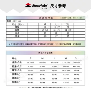 【EasyMain 衣力美 男 輕巧防風快乾雙層連帽外套《灰》】CE22105/薄外套/防風外套/春夏外套