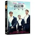 高富帥俱樂部DVD，THE RIOT CLUB，山姆克萊弗林 娜塔莉多莫，台灣正版全新