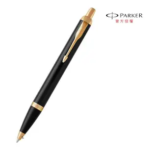 【PARKER】新經典系列麗雅黑金夾原子筆