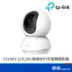 TP-LINK Tapo C210 P2 (2入) 2K無線 WIFI 可旋轉攝影機 網路攝影機 需加購記憶卡