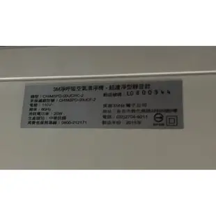 3M淨呼吸【超濾淨型-靜音款】空氣清淨機CHIMSPD-00UCRC-2