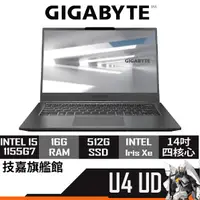 在飛比找蝦皮商城優惠-Gigabyte技嘉 U4 UD-50TW823SO 筆記型