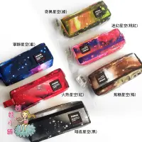 在飛比找蝦皮購物優惠-💟娃娃小舖💟韓國夏日星空創意筆袋 化妝包 小物包 筆刷袋 收