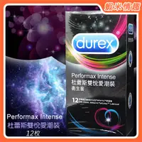 在飛比找蝦皮購物優惠-【蝦米情趣】正品 英國Durex-雙悅愛潮裝衛生套12入(飆