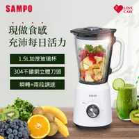 在飛比找PChome24h購物優惠-SAMPO 聲寶1.5L多功能果汁機 KJ-CF15G