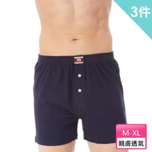 【YG 天鵝內衣】3件組親膚透氣針織開襟平口褲(吸濕排汗-男內褲)