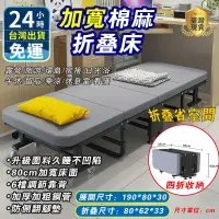 在飛比找PChome24h購物優惠-加大80CM寬折疊床 午休床 陪護床 360°萬向輪 折疊躺