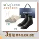 【sNug 給足呵護】3雙組雙魚座獨家清新襪禮盒(生日禮/日常短襪/頂級無痕萊卡/保養級精品襪/台灣金選獎)