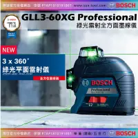 在飛比找PChome商店街優惠-sun-tool BOSCH 新到貨 060- GLL 3-