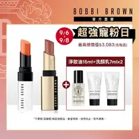 在飛比找momo購物網優惠-【Bobbi Brown 芭比波朗】極嫩護唇膏+柔霧小金管雙