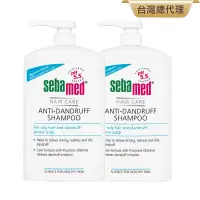 在飛比找博客來優惠-sebamed 施巴 油性洗髮乳1000ml 2入組油性