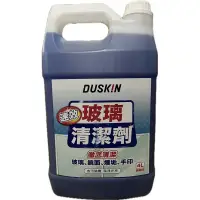 在飛比找蝦皮購物優惠-DUSKiN玻璃清潔劑4公升