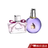 在飛比找蝦皮商城優惠-LANVIN 浪凡 熱銷經典款 Marry me/光韻/珍浪