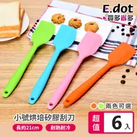 在飛比找PChome24h購物優惠-【E.dot】超值6入組耐高溫烘焙矽膠刮刀-小