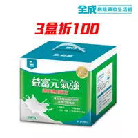 在飛比找蝦皮商城優惠-益富元氣強30包入(已洗腎)【全成藥妝】