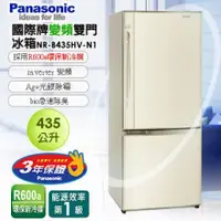 在飛比找蝦皮購物優惠-Panasonic國際牌435公升變頻雙門冰箱NR-B435